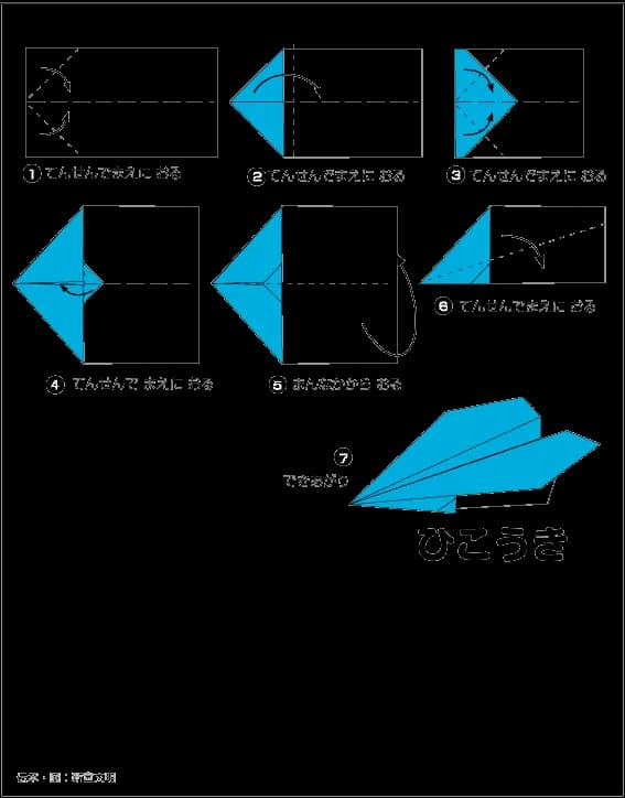 Hình ảnh hướng dẫn cách gấp máy bay - Gấp giấy Origami