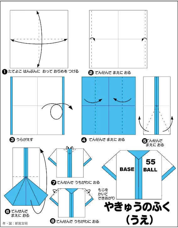 Hướng dẫn gấp Áo bóng chày - Gấp giấy Origami