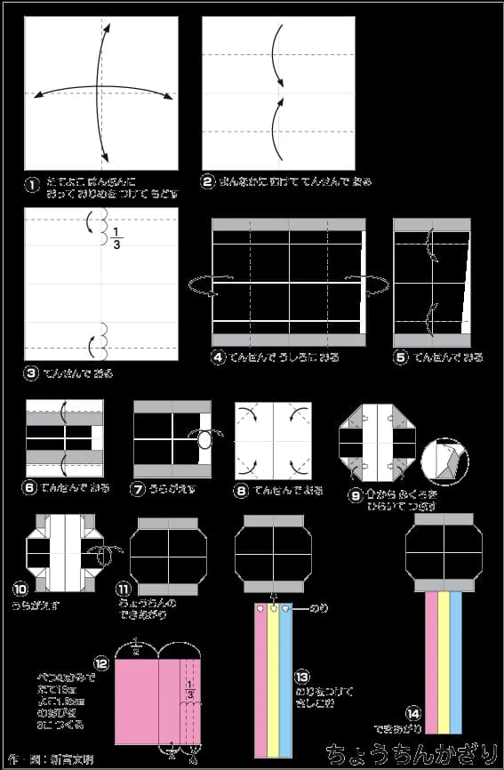 Hướng dẫn gấp Đèn lồng trang trí 1 - Gấp giấy Origami