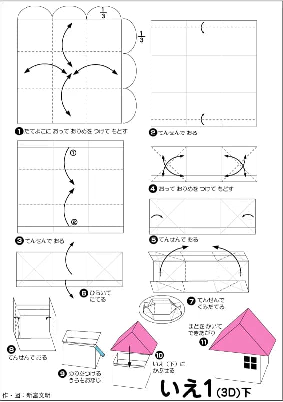 Hướng dẫn gấp Thân nhà - Gấp giấy Origami