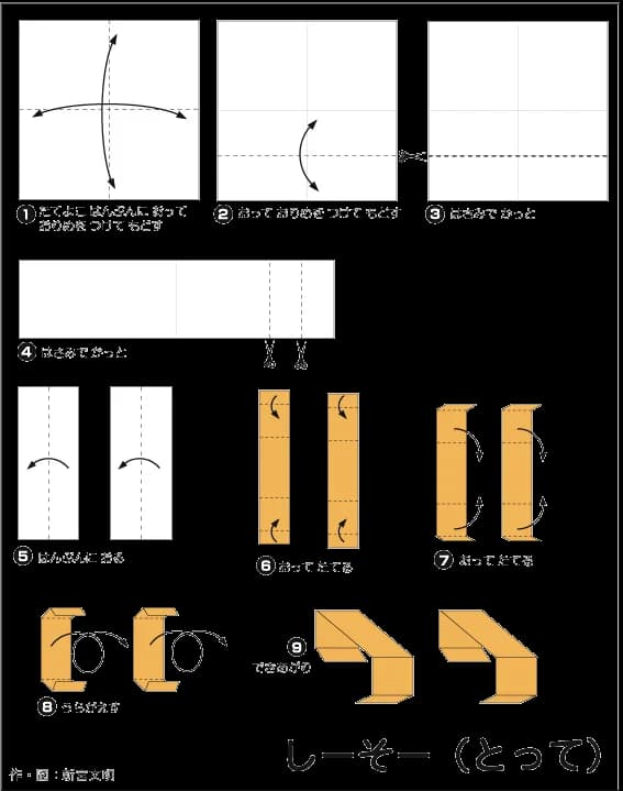 Hướng dẫn gấp Đai bập bênh - Gấp giấy Origami