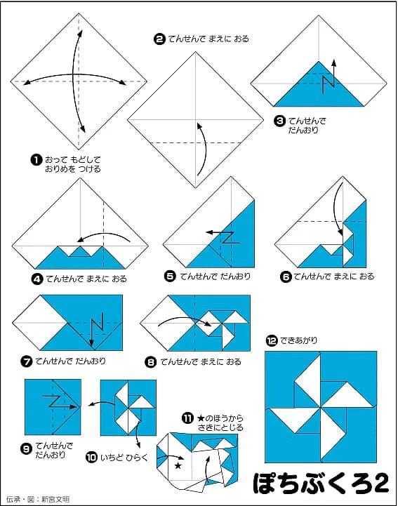 Hướng dẫn gấp Phong bì có nơ - Gấp giấy Origami