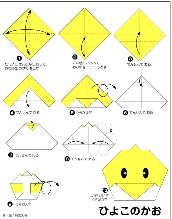 Hướng Dẫn Gấp Giấy Origami Nhật Bản