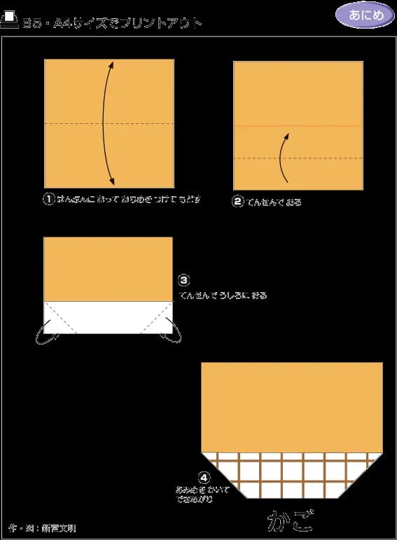 Hướng dẫn gấp Túi đựng nấm - Gấp giấy Origami
