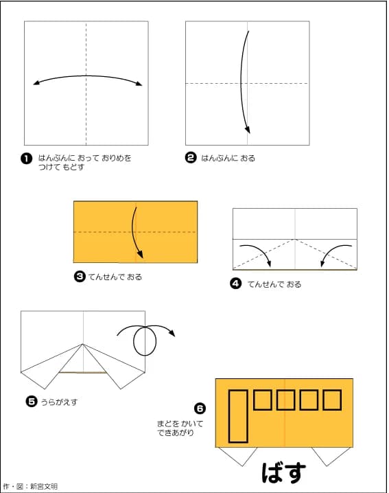 Hướng Dẫn Gấp Giấy Origami Nhật Bản