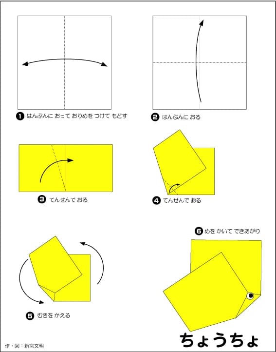 Hướng Dẫn Gấp Giấy Origami Nhật Bản