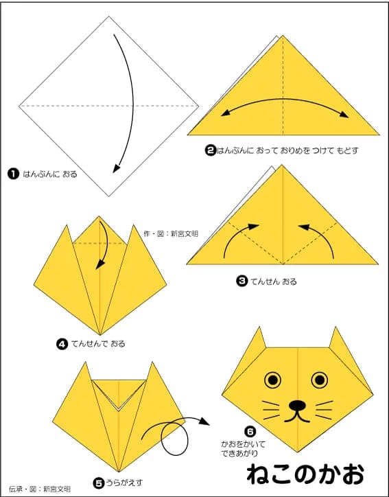 Hướng dẫn gấp Mặt chú mèo - Gấp giấy Origami