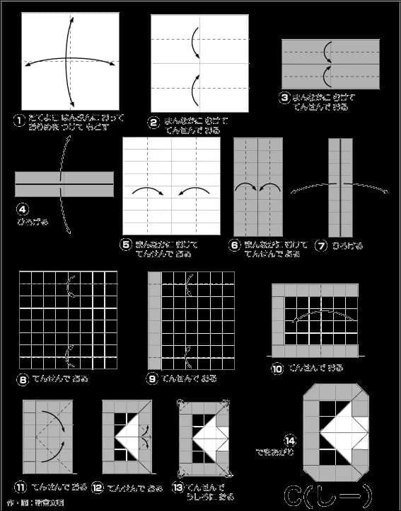 Hướng dẫn gấp Chữ C kiểu 2 - Gấp giấy Origami
