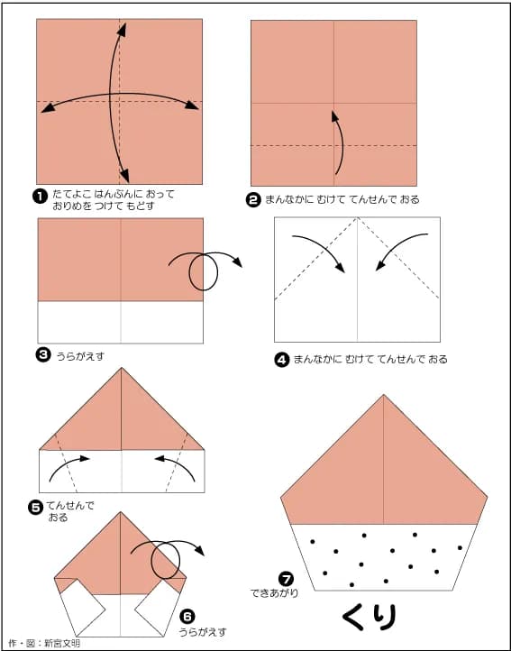 Hướng dẫn gấp Hạt dẻ to - gấp giấy Origami Nhật Bản - Gấp giấy Origami