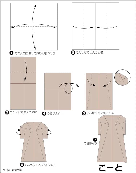 Hướng Dẫn Gấp Giấy Origami Nhật Bản
