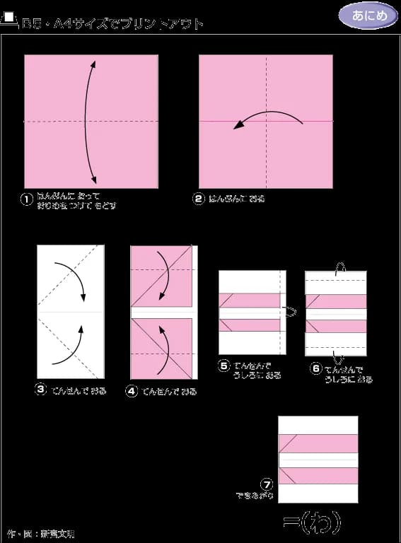 Hướng dẫn gấp Dấu bằng - Gấp giấy Origami