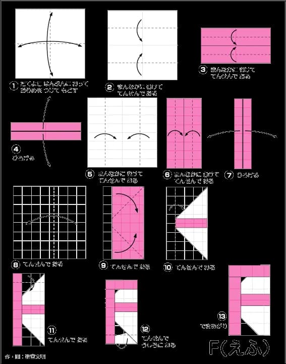 Hướng dẫn gấp Chữ F kiểu 2 - Gấp giấy Origami