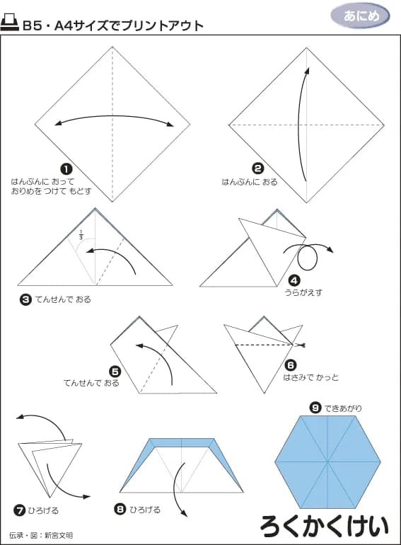 Hướng dẫn gấp Hình lục giác - Gấp giấy Origami