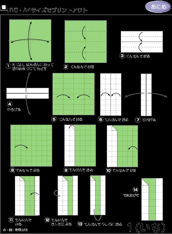 Hướng dẫn gấp Số 1 - Gấp giấy Origami