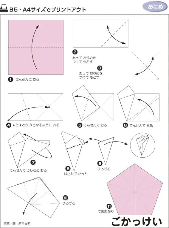 Hướng dẫn gấp Hình ngũ giác - Gấp giấy Origami