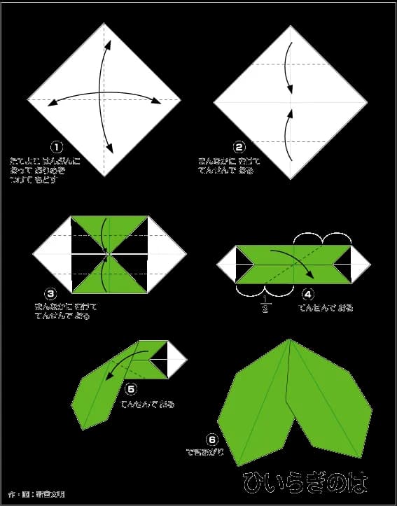Hướng dẫn gấp Lá cây ô rô - Gấp giấy Origami