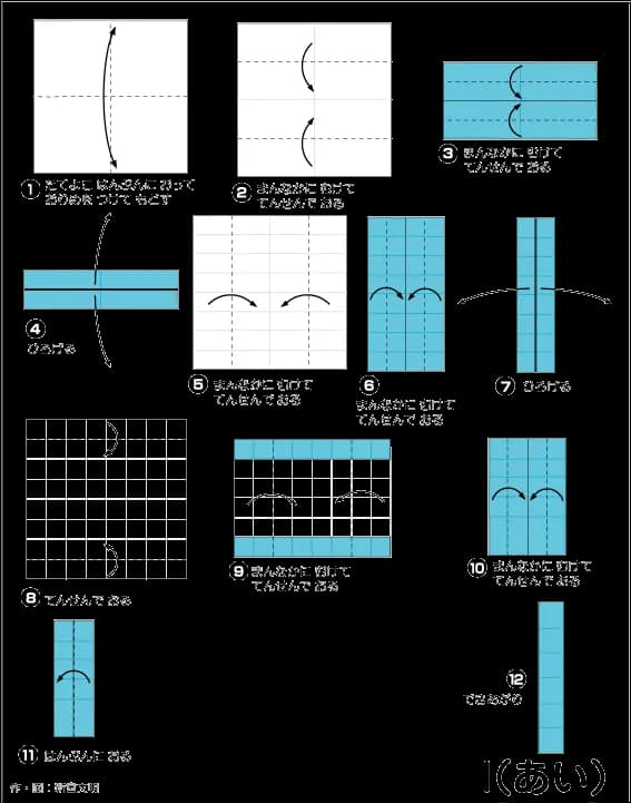 Hướng dẫn gấp Chữ I kiểu 2 - Gấp giấy Origami