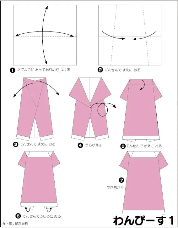 Hướng dẫn gấp Origami Nhật Bản - Gấp giấy Origami