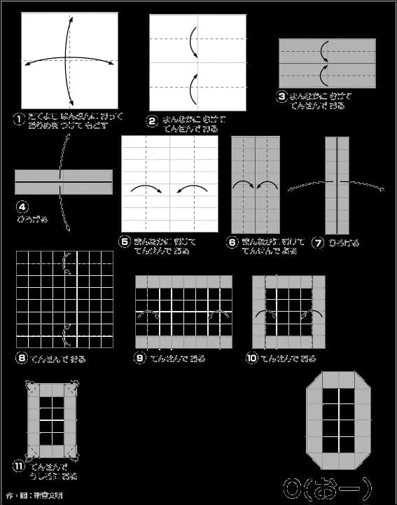 Hướng dẫn gấp Chữ O kiểu 2 - Gấp giấy Origami
