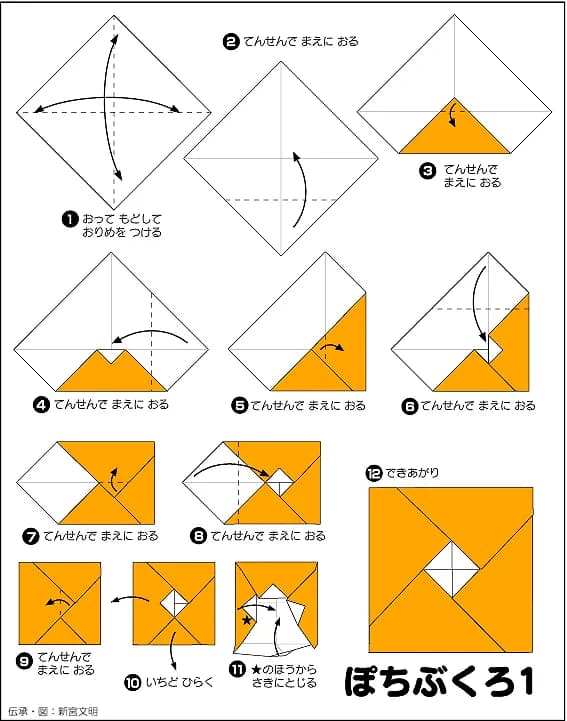 Hình ảnh hướng dẫn cách gấp giấy phong bì - Gấp giấy Origami