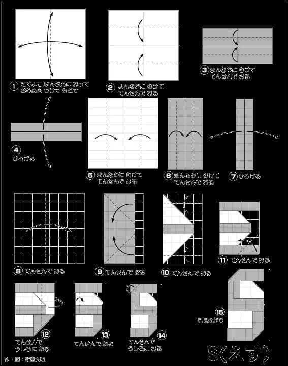 Hướng dẫn gấp Chữ S kiểu 2 - Gấp giấy Origami