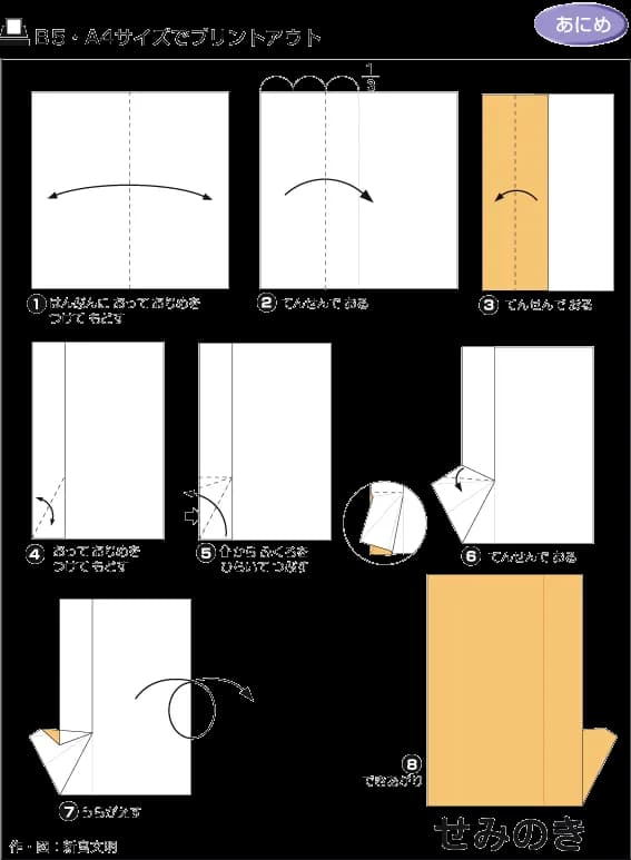 Hướng dẫn gấp Thân cây - Gấp giấy Origami