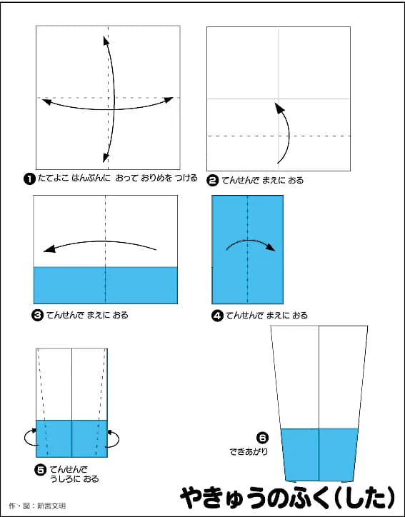 Hướng dẫn gấp Quần bóng chày - Gấp giấy Origami