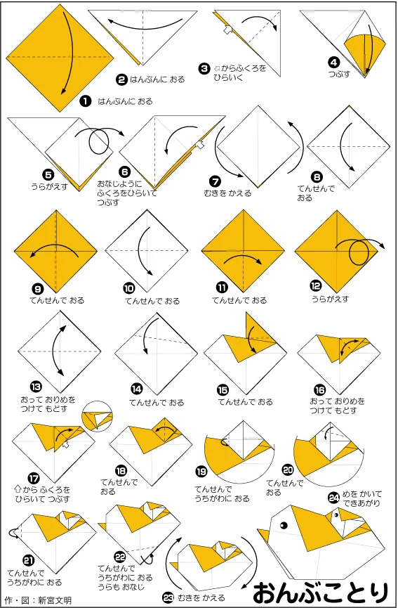 Hướng dẫn gấp Gà mẹ cõng con - Gấp giấy Origami diagram