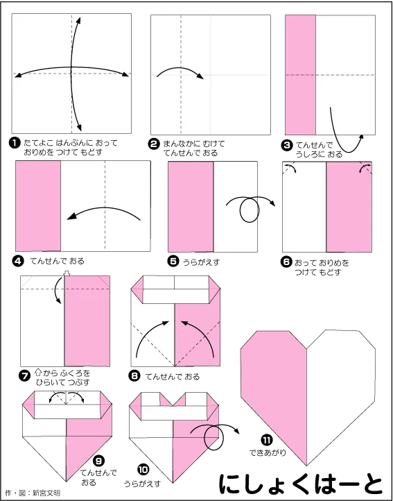 Hướng dẫn gấp Trái tim hai màu - Gấp giấy Origami diagram