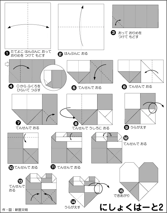 Hướng dẫn gấp Trái tim đen trắng - Gấp giấy Origami diagram