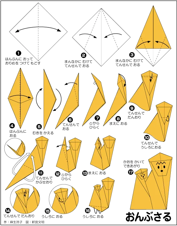 Hướng dẫn gấp Khỉ mẹ cõng con - Gấp giấy Origami diagram