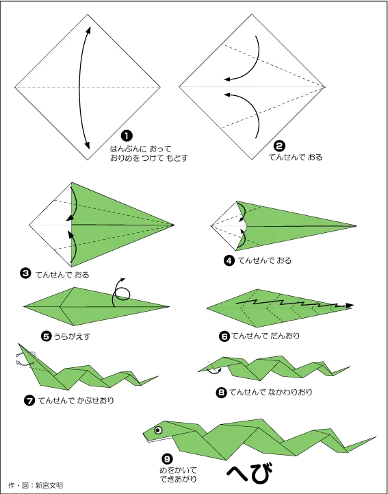 Hướng dẫn gấp Rắn lục - Gấp giấy Origami diagram