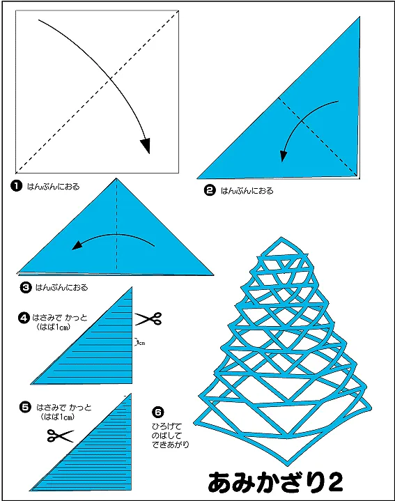Hướng dẫn gấp Hình trang trí 3 - Gấp giấy Origami diagram