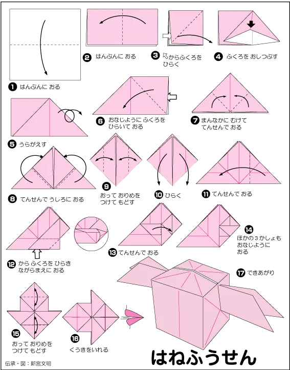 Hướng dẫn gấp Trò chơi quả cầu bay - Gấp giấy Origami