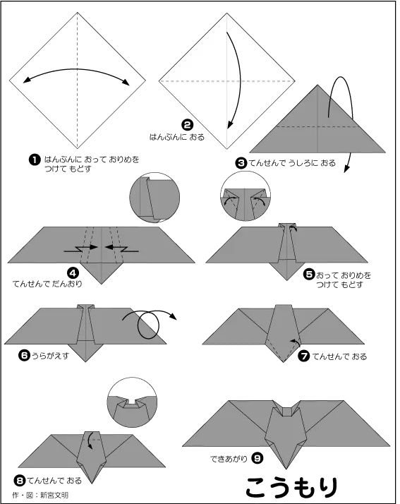 Hướng dẫn gấp Dơi - Gấp giấy Origami diagram