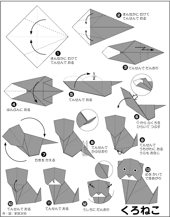 Hướng dẫn gấp Mèo đen - Gấp giấy Origami diagram