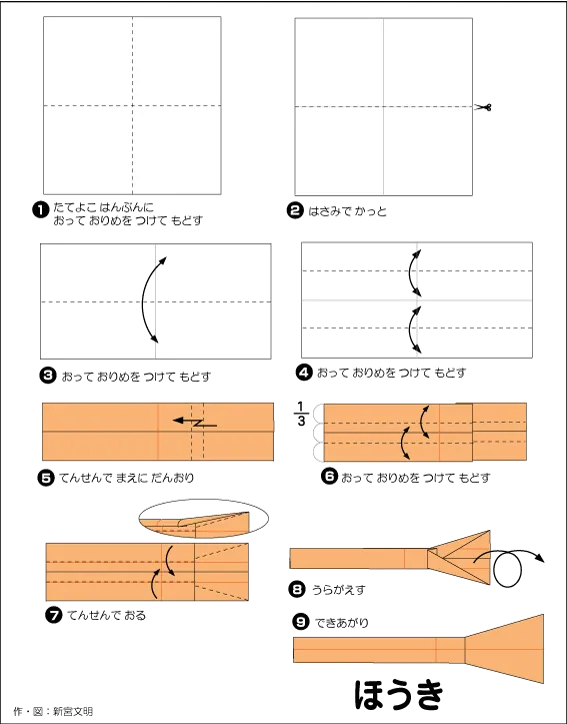 Hướng dẫn gấp Phù thủy cưỡi chổi - Gấp giấy Origami diagram