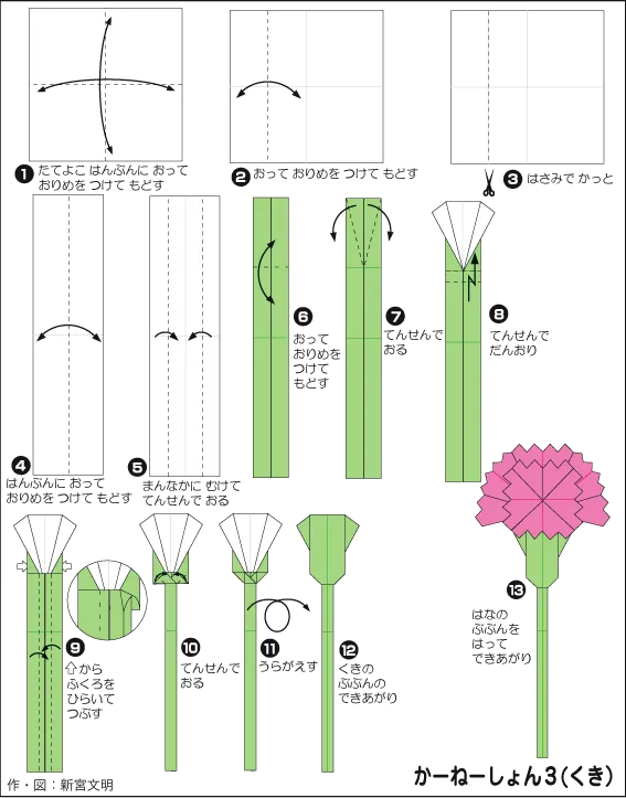 Hướng dẫn gấp Hoa phăng - Gấp giấy Origami diagram