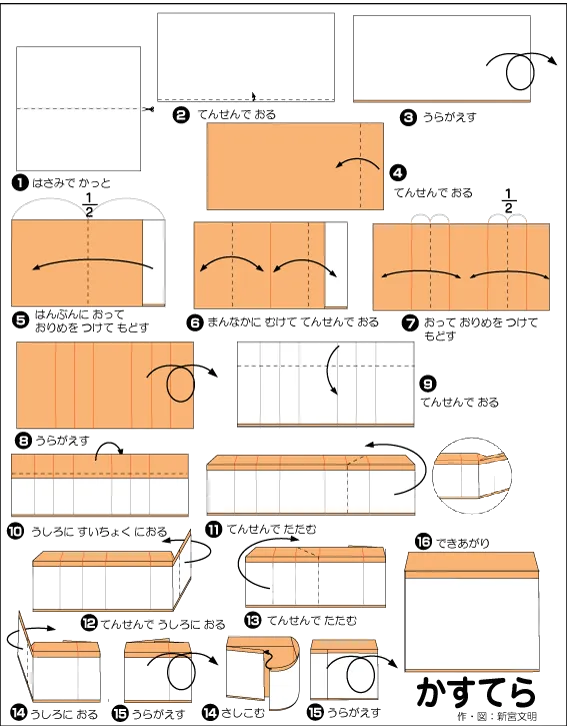 折り紙のケーキの作り方 - 簡単な折り紙の折り方 diagram