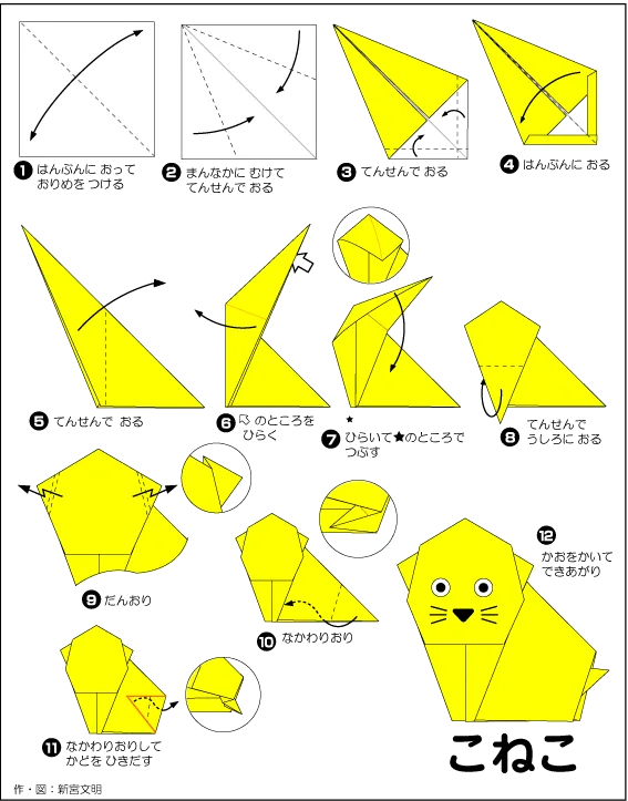 Hướng dẫn gấp Mèo con - Gấp giấy Origami diagram