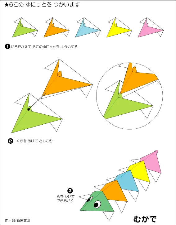 Hướng dẫn gấp Rết 1 bước 2 - Gấp giấy Origami
