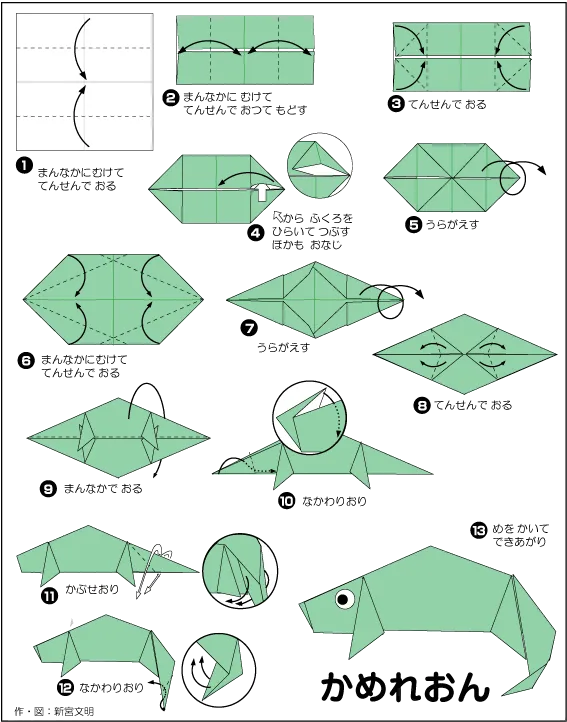 Hướng dẫn gấp Kỳ nhông - Gấp giấy Origami diagram