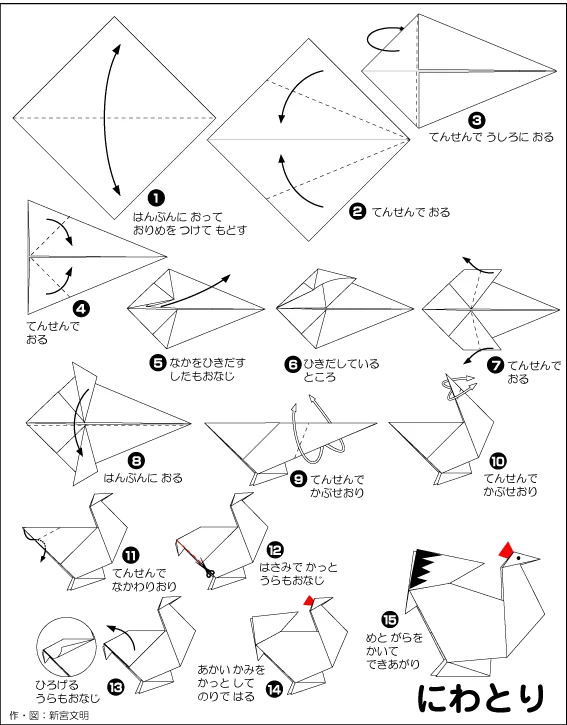 Hướng dẫn gấp Gà mái - Gấp giấy Origami diagram