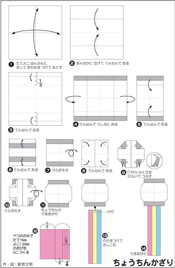 Hướng dẫn gấp Đèn lồng trang trí 1 - Gấp giấy Origami