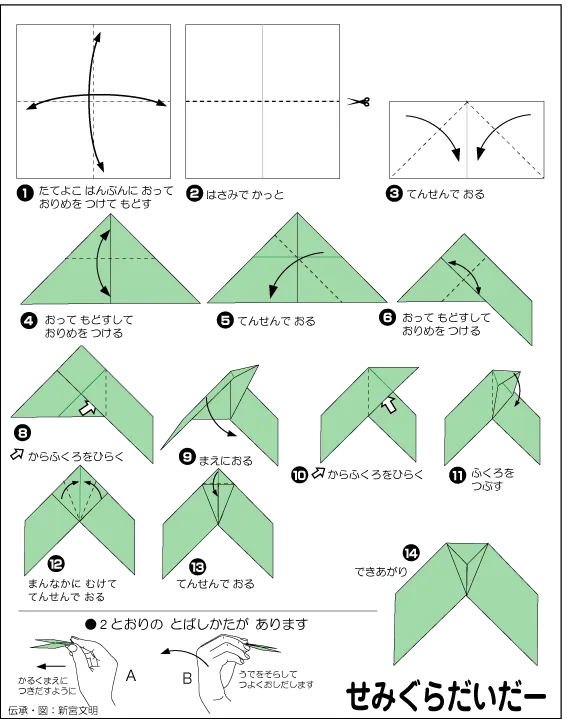 Hướng dẫn gấp Tàu lượn - Gấp giấy Origami