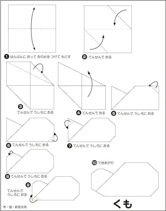 Hướng dẫn gấp Đám Mây - Gấp giấy Origami diagram
