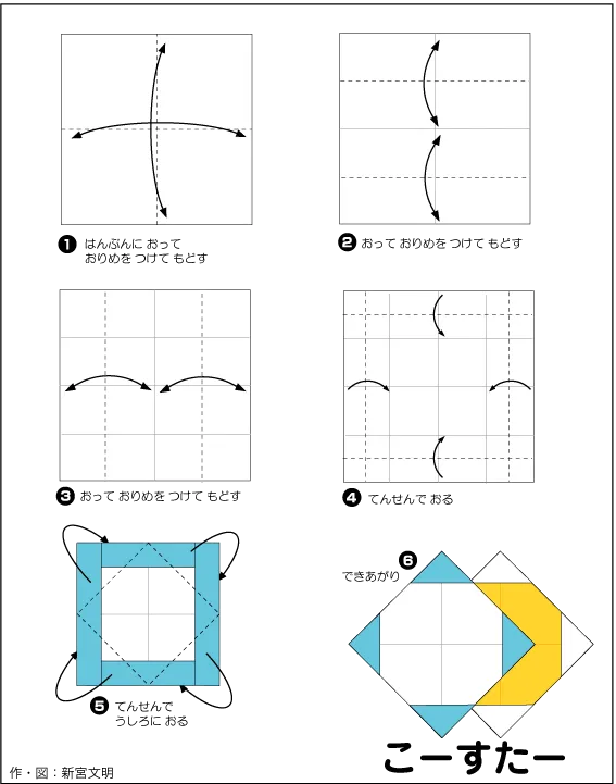 Hướng dẫn gấp Miếng lót cốc - Gấp giấy Origami diagram