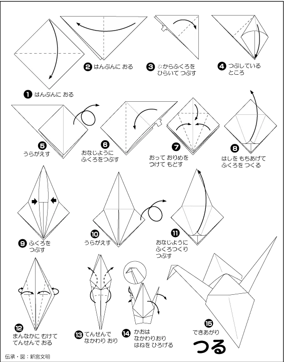 Hướng dẫn gấp Hạc trắng - Gấp giấy Origami diagram