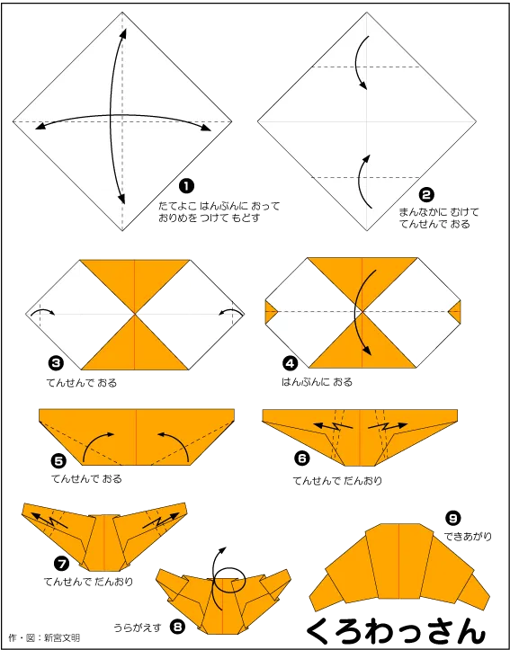Hướng dẫn gấp Bánh xèo - Gấp giấy Origami diagram