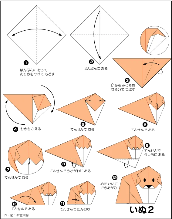 Hướng dẫn gấp Chó Ngao - Gấp giấy Origami diagram